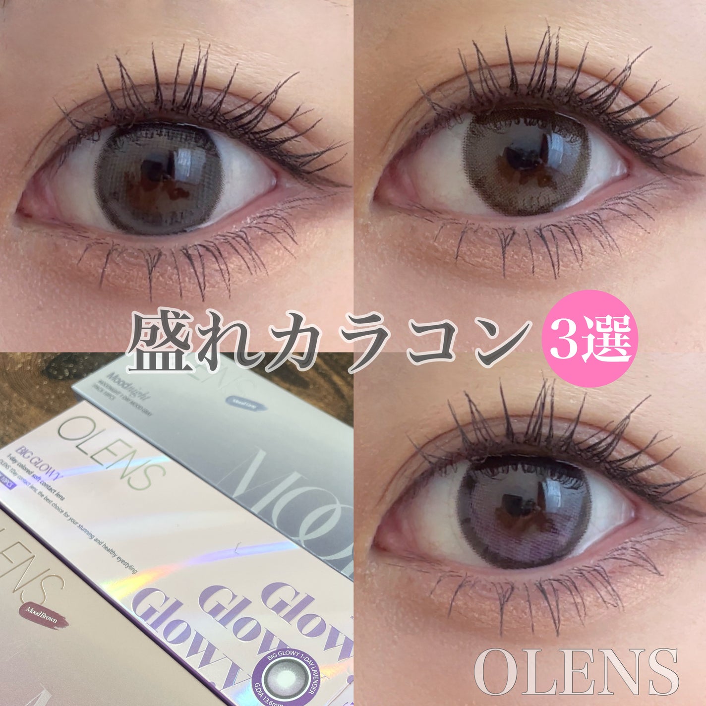 Moodnight 1day/OLENS/カラーコンタクトレンズを使ったクチコミ(1枚目)