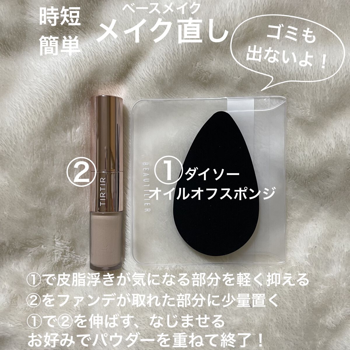 マスクフィットオールカバーデュアルコンシーラー/TIRTIR(ティルティル)/コンシーラーを使ったクチコミ（2枚目）