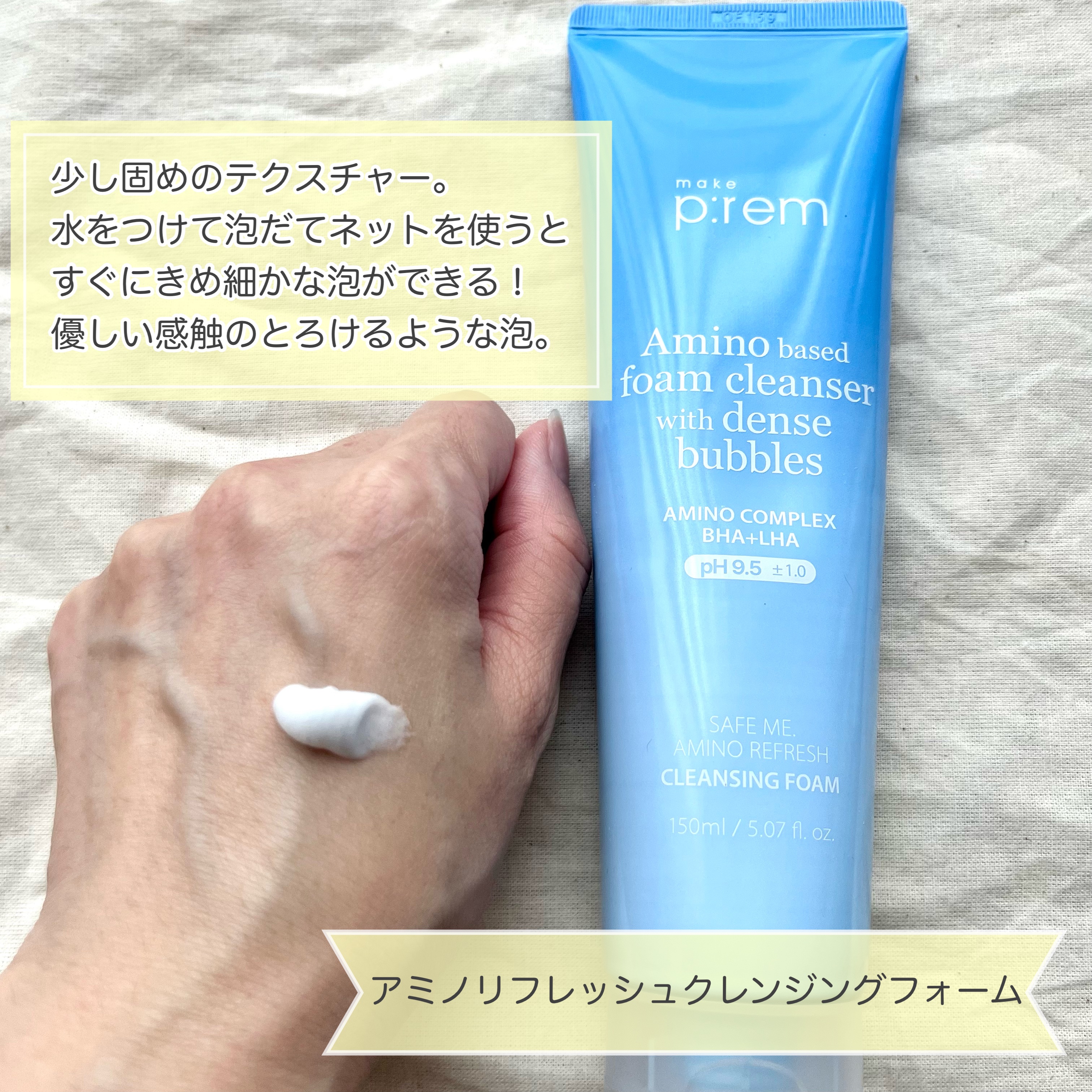 アミノリフレッシュクレンジングバーム/make prem/クレンジングバームを使ったクチコミ（2枚目）