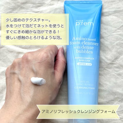 アミノリフレッシュクレンジングバーム/make prem/クレンジングバームを使ったクチコミ(2枚目)