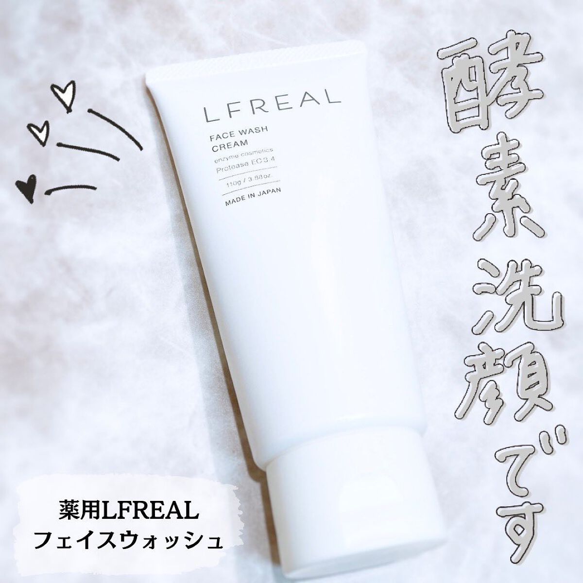 リフレアール トライアルセット/LFREAL/化粧水を使ったクチコミ（1枚目）