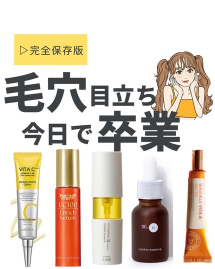 コントロールエッセンス / ドクターケイの口コミ | おすすめ順 コントロールエッセンス / ドクターケイの口コミ | おすすめ順