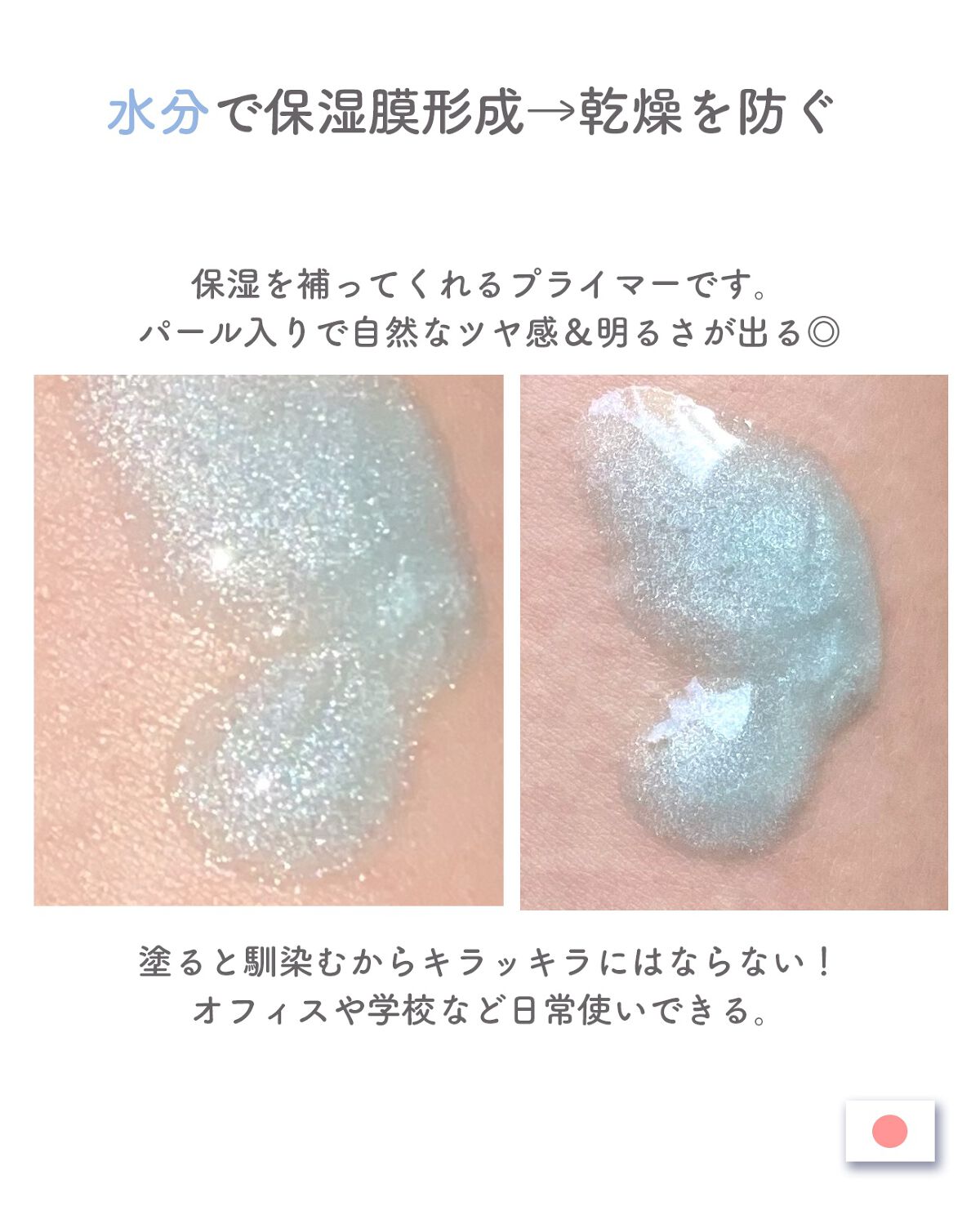 ユニコーン ハイドレーティングエッセンスプライマー/SELF BEAUTY/美容液を使ったクチコミ(3枚目)