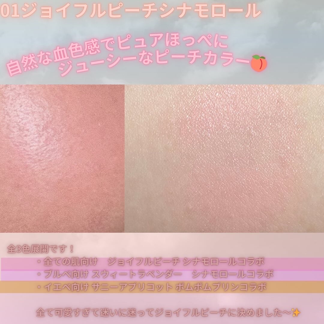 myu♡ on LIPS 「【数量限定】INTOU×Cinnamoroll全てが可愛すぎる..」(3枚目)