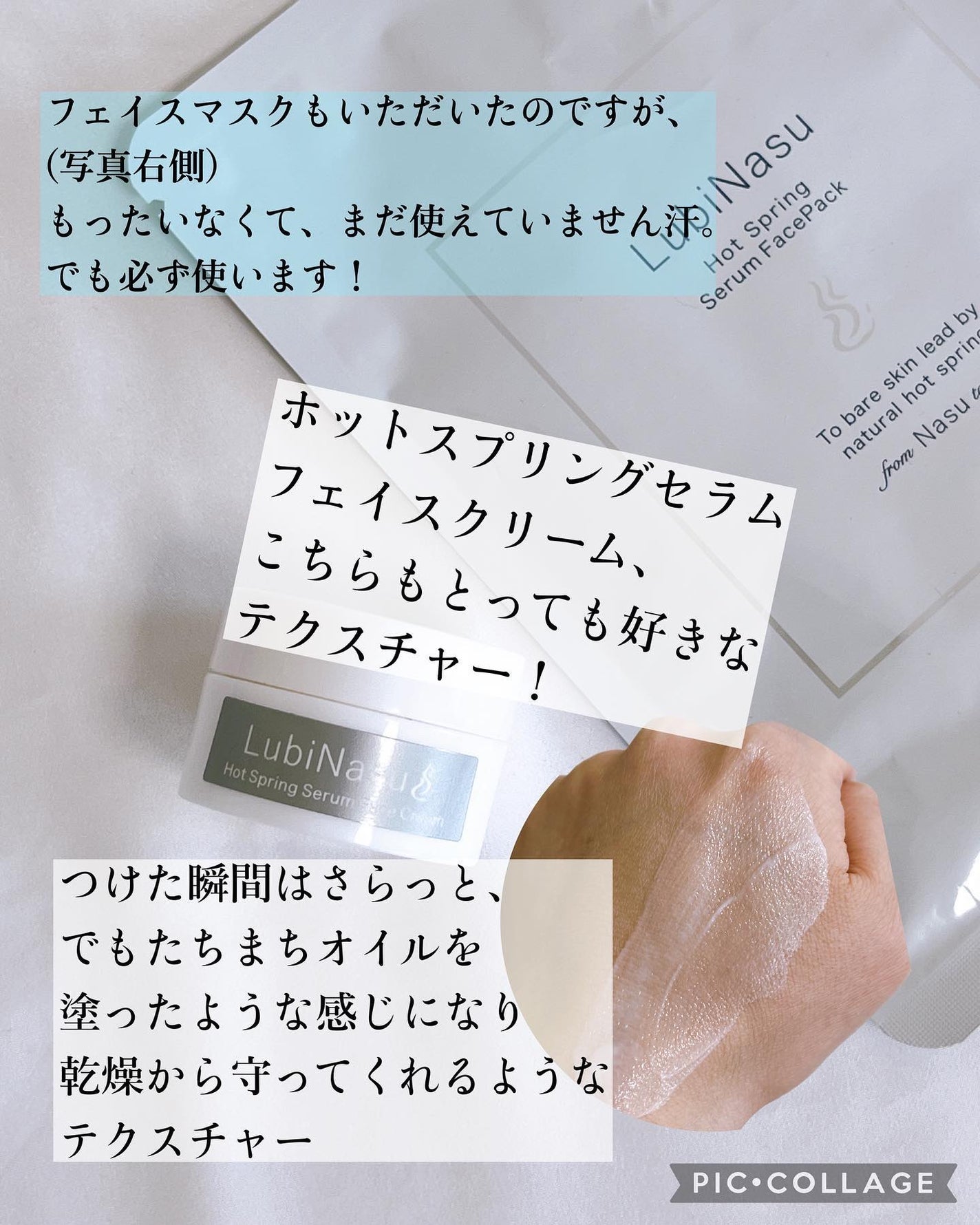 ホットスプリングセラムフェイスクリーム/ルビナス/フェイスクリームを使ったクチコミ(4枚目)