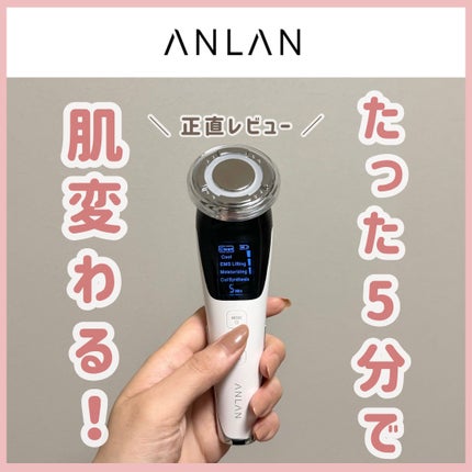 多機能温冷美顔器/ANLAN/美顔器・マッサージを使ったクチコミ(1枚目)