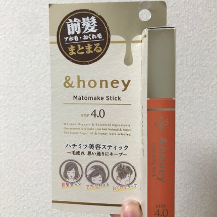 マトメイクスティック 4.0/&honey/ヘアジェルを使ったクチコミ(1枚目)