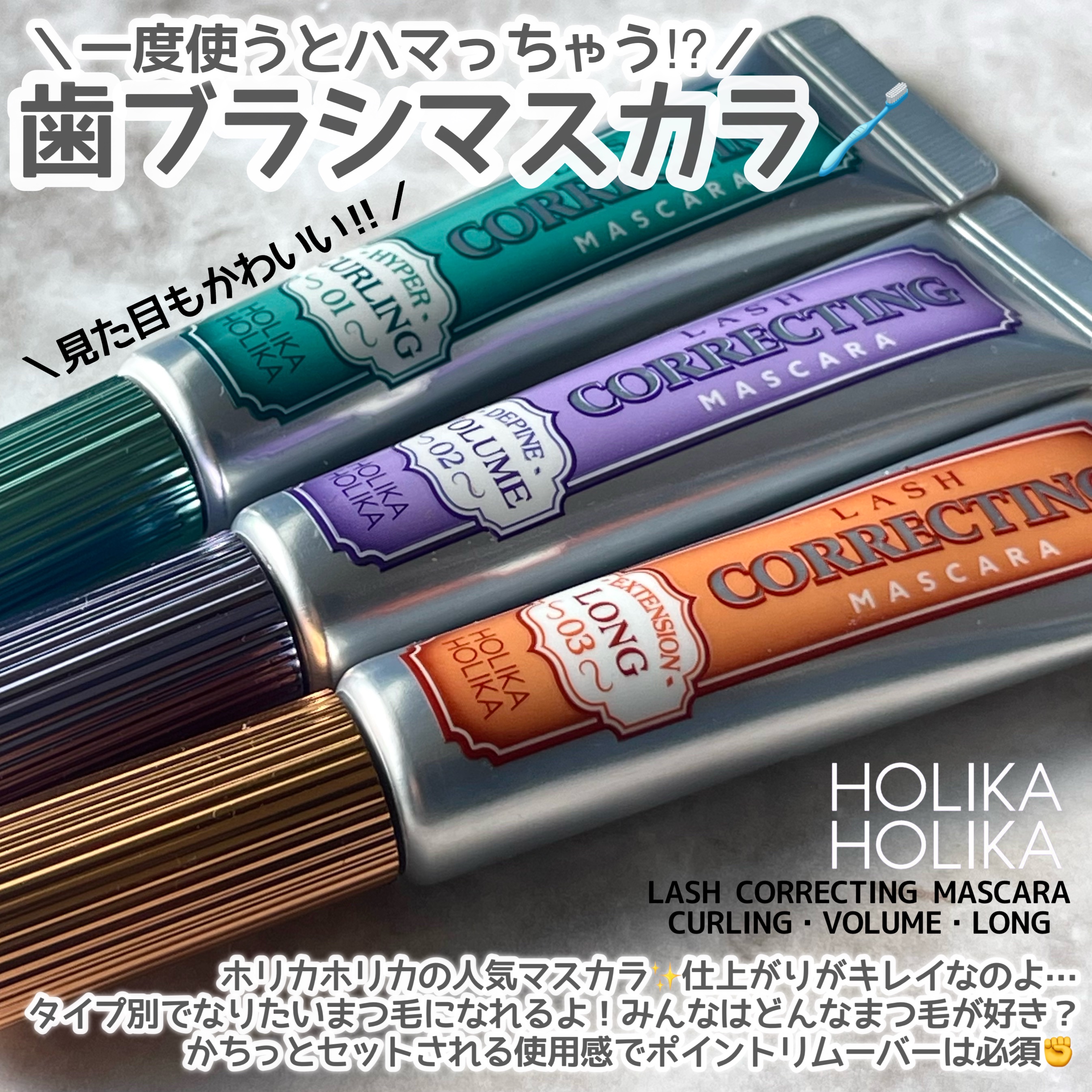 ホリカホリカ ラッシュコレクティングマスカラ/HOLIKA HOLIKA/マスカラを使ったクチコミ（2枚目）