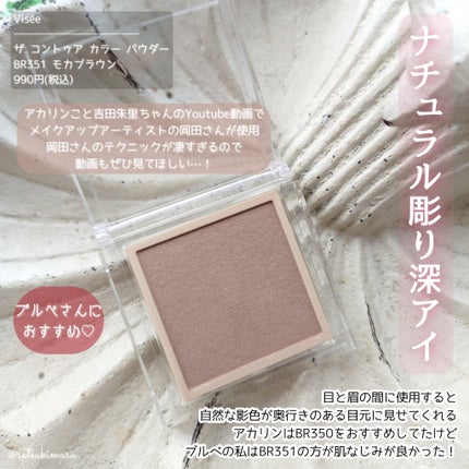 クリーミータッチライナー/キャンメイク/ジェルアイライナーを使ったクチコミ(4枚目)