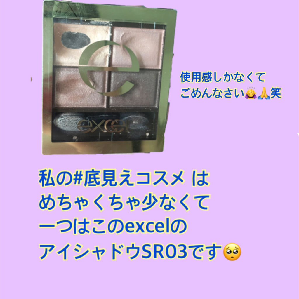 スキニーリッチシャドウ/excel/アイシャドウパレットを使ったクチコミ（1枚目）