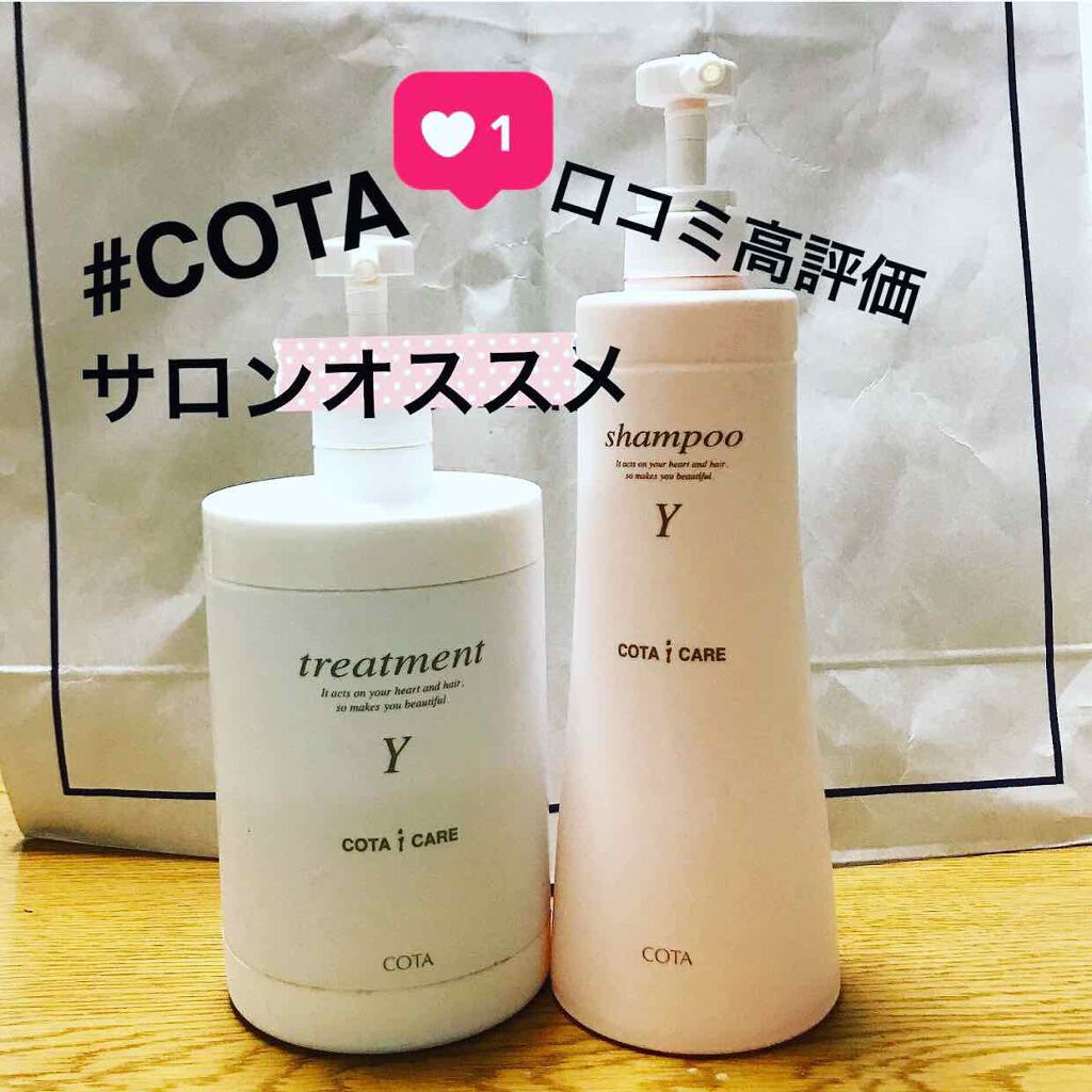 アイ ケア シャンプー 7/コタ/サロンシャンプーを使ったクチコミ(1枚目)