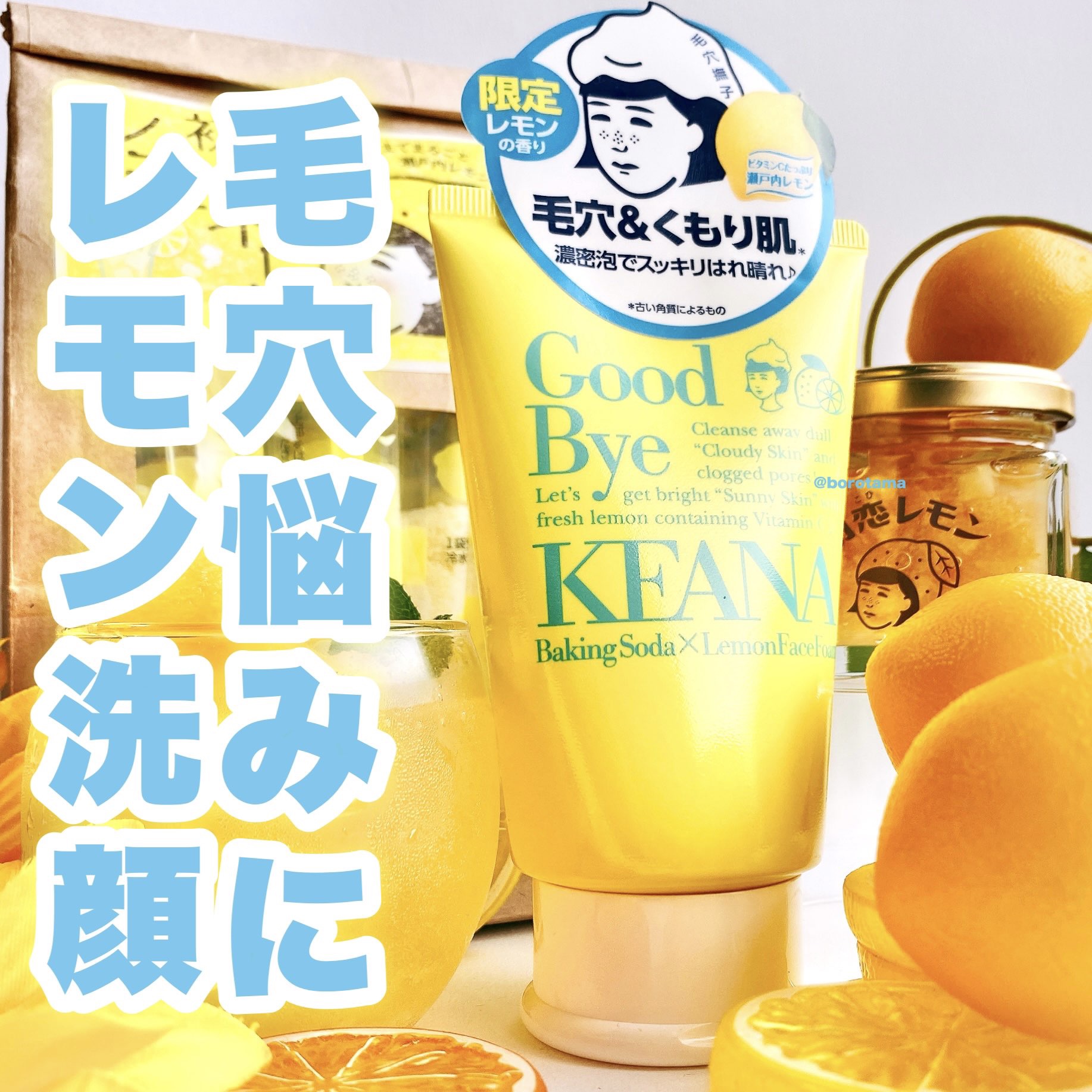 瀬戸内レモンの重曹泡洗顔/毛穴撫子/泡洗顔を使ったクチコミ（1枚目）