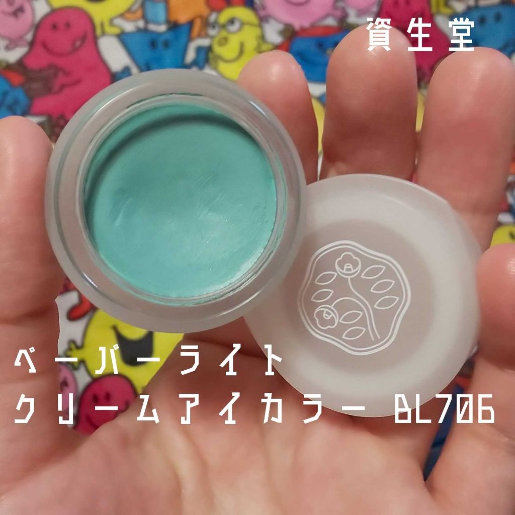 ペーパーライト クリーム アイカラー/SHISEIDO/ジェル・クリームアイシャドウを使ったクチコミ（1枚目）