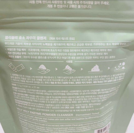 酵素洗顔パウダー/VELY VELY/洗顔パウダーを使ったクチコミ(4枚目)