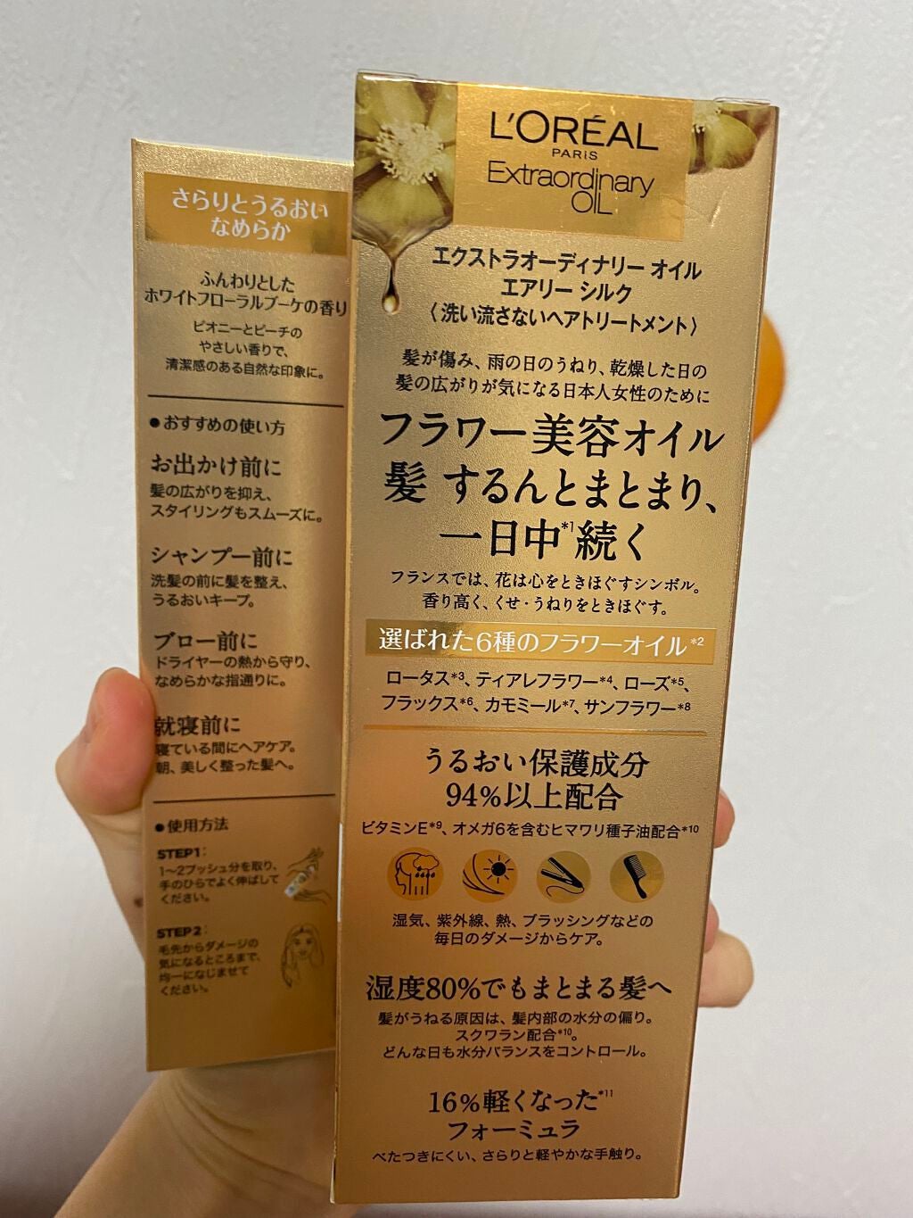 ロレアル パリ エクストラオーディナリー オイル エアリー シルク/ロレアル パリ/ヘアオイルを使ったクチコミ(2枚目)