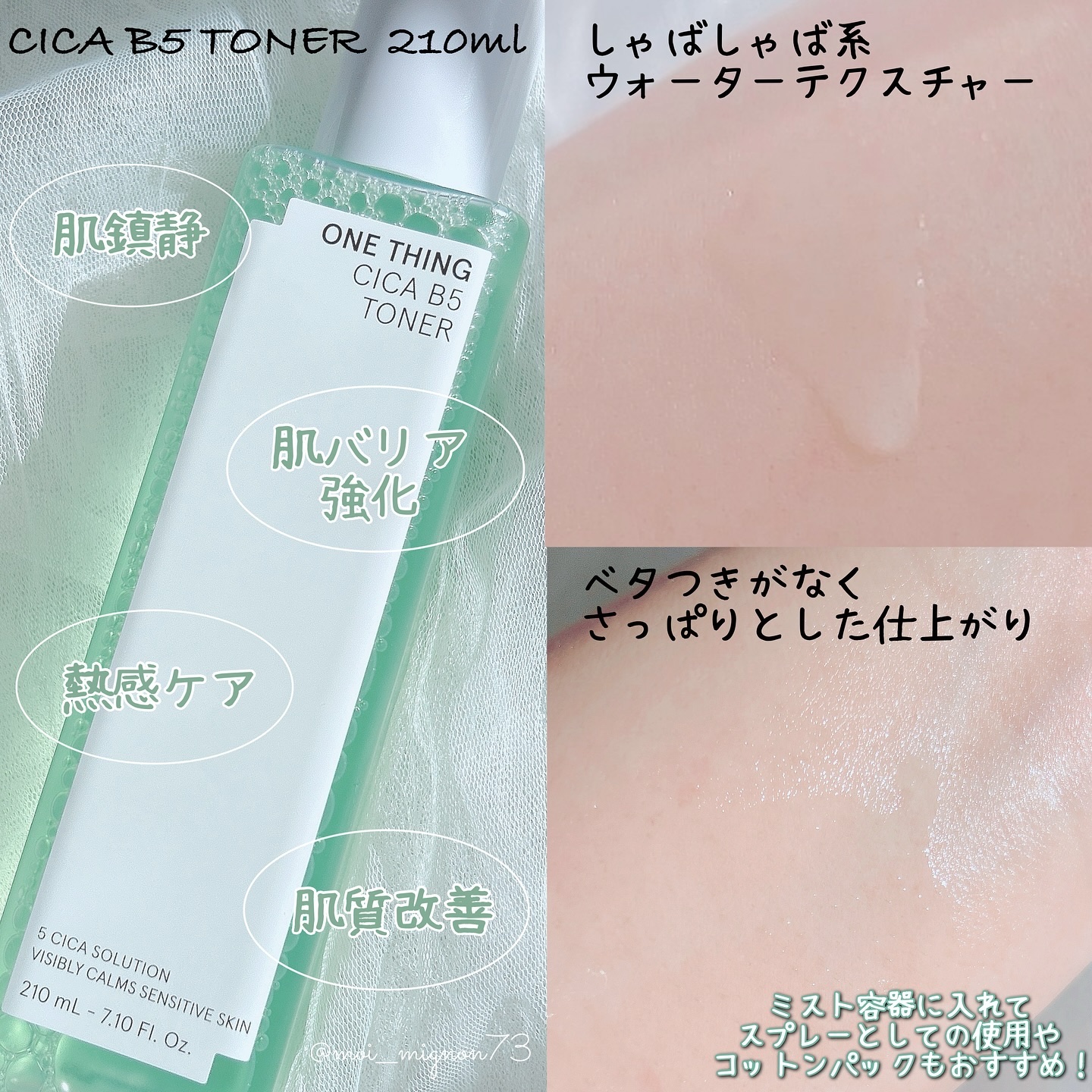 シカB5　セラム/ONE THING/美容液を使ったクチコミ（2枚目）