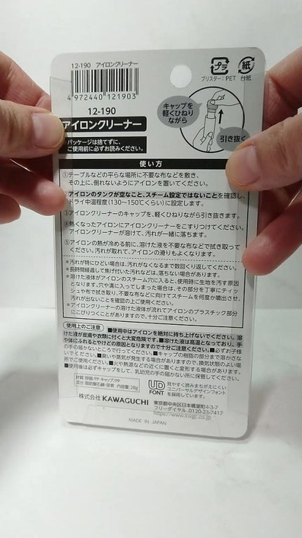 を使ったクチコミ(3枚目)