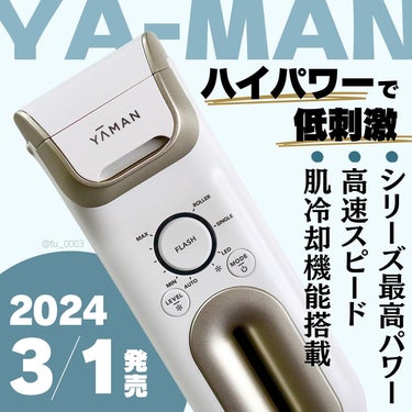 レイボーテ クールプロ/YA-MAN TOKYO JAPAN/家庭用脱毛器を使ったクチコミ（1枚目）