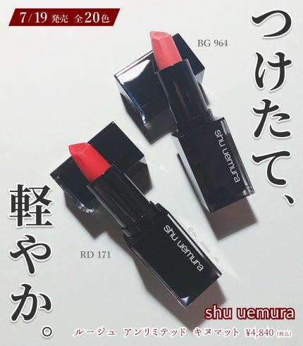 キヌ ルージュ マット/shu uemura/口紅を使ったクチコミ(1枚目)