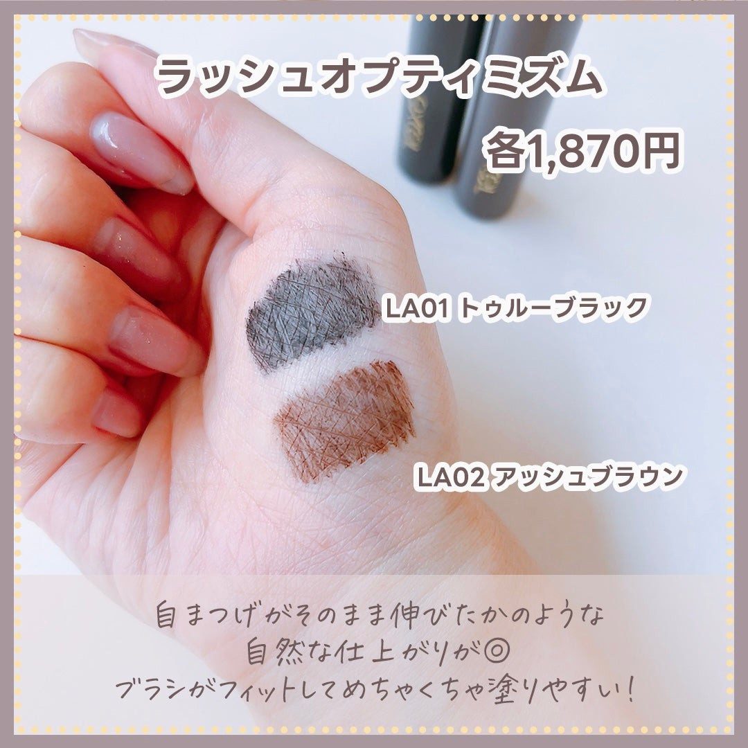 ラッシュオプティミズム/excel/マスカラを使ったクチコミ(3枚目)