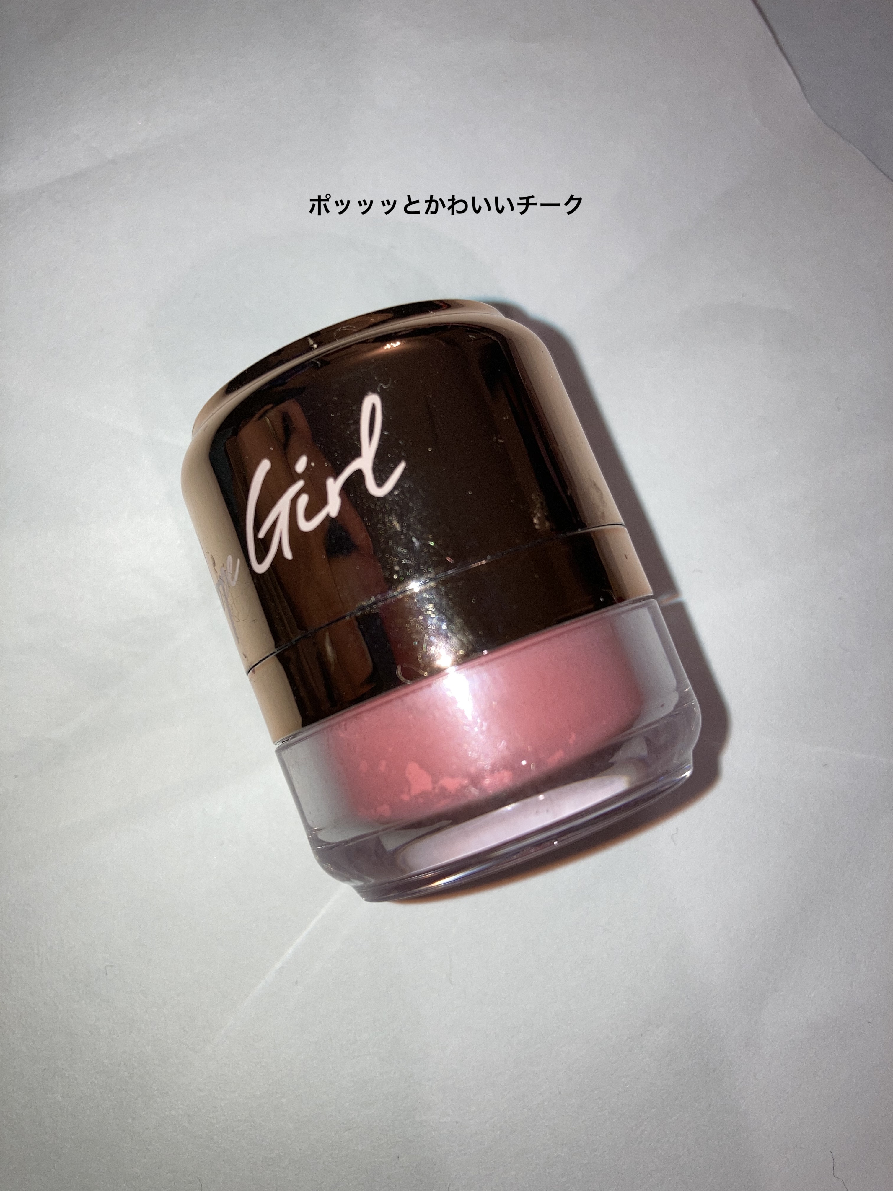 ホープガール3Dパウダーブラッシャー/Hope Girl/パウダーチークを使ったクチコミ（1枚目）