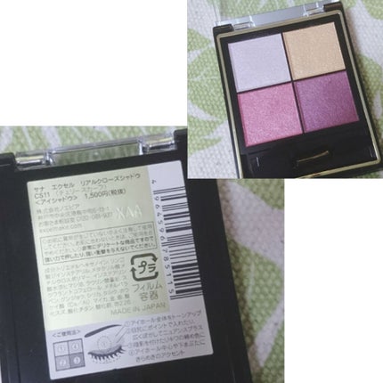 リアルクローズシャドウ/excel/アイシャドウパレットを使ったクチコミ(3枚目)