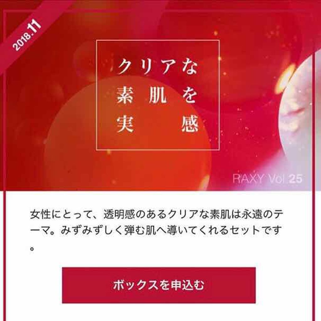 RAXY/Rakuten/その他を使ったクチコミ(4枚目)