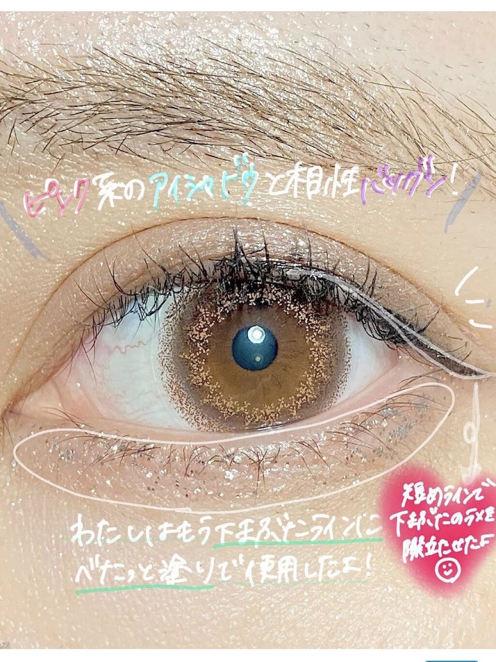 グリッターイルミネーションライナー/CipiCipi/リキッドアイライナーを使ったクチコミ（3枚目）