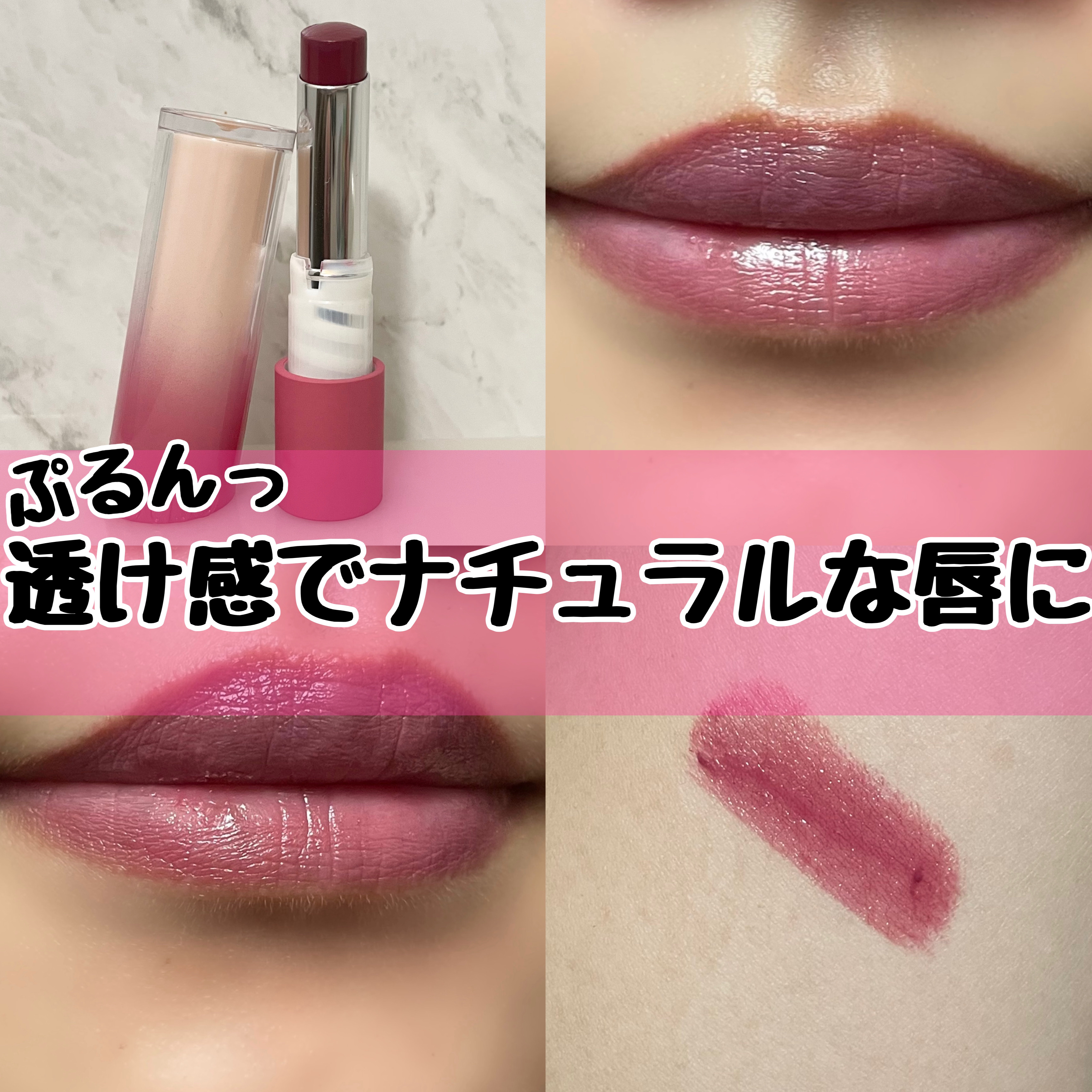 ノーウェアリップスティック バーミンググロー 05 ブルーベリー(Blueberry)/espoir/口紅を使ったクチコミ（1枚目）