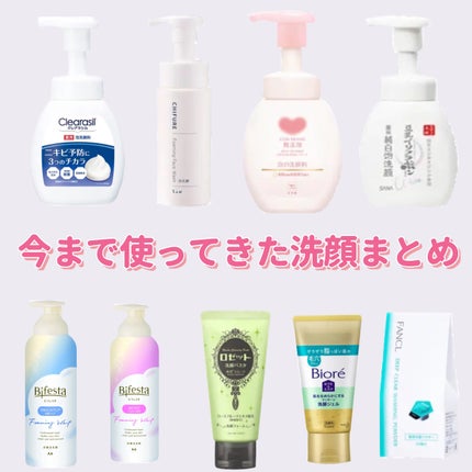 ロゼット洗顔パスタ 海泥スムース/ロゼット/洗顔フォームを使ったクチコミ(1枚目)