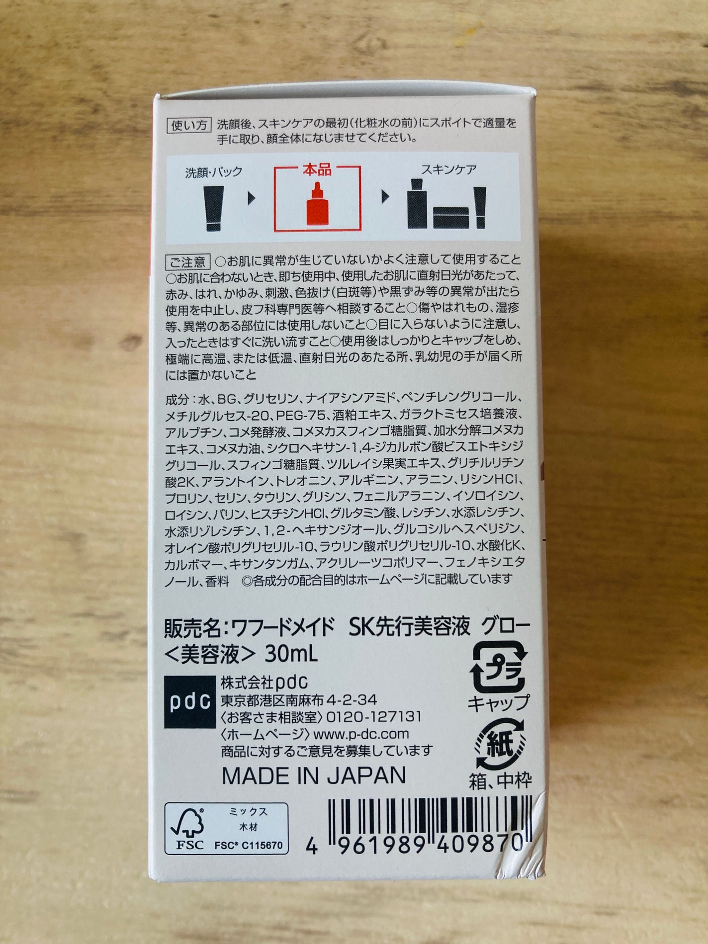 ワフードメイド 酒粕先行美容液 グロー/pdc/ブースター・導入液を使ったクチコミ(2枚目)