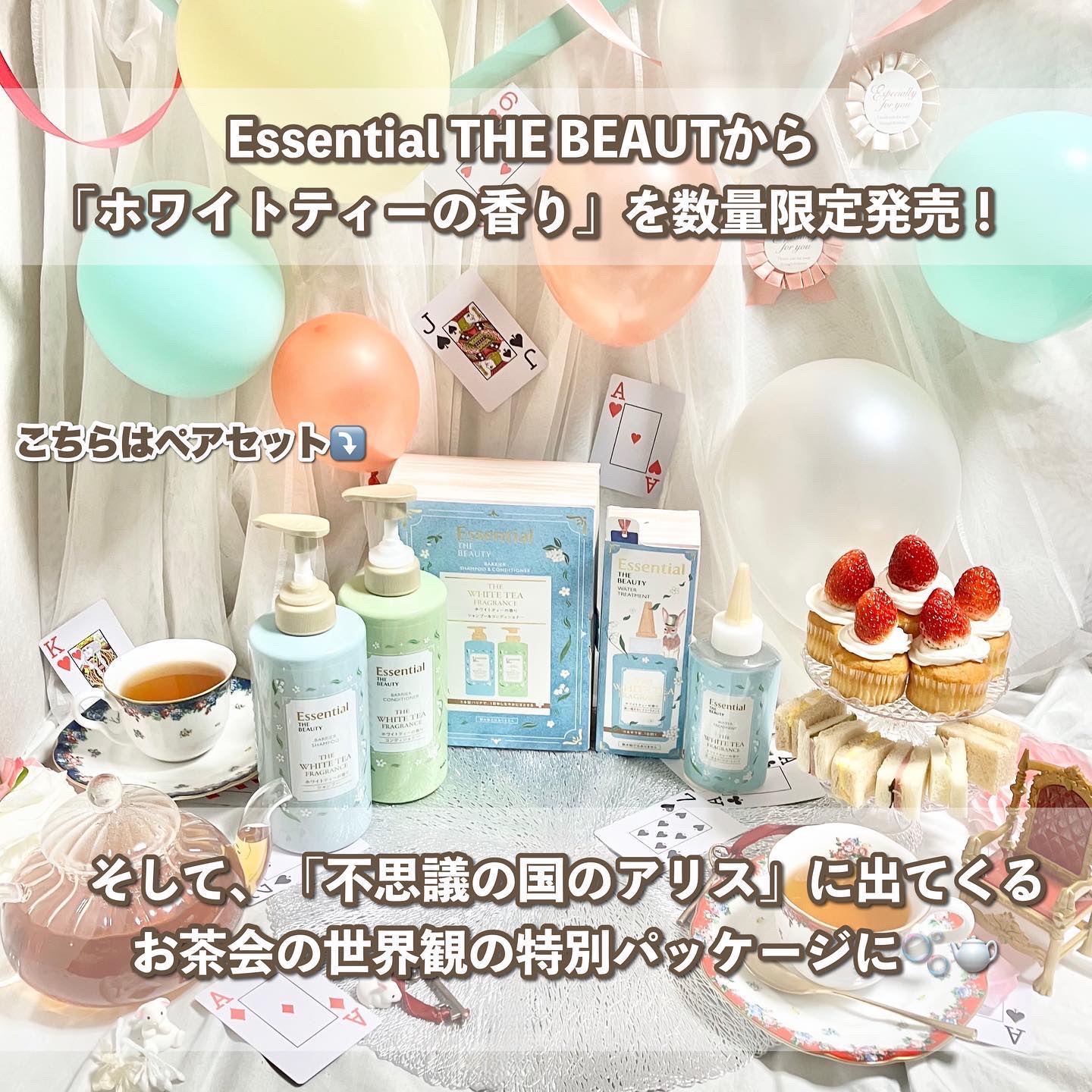 エッセンシャル ザビューティ 髪のキメ美容ウォータートリートメント ホワイトティーの香り/エッセンシャル/アウトバストリートメントを使ったクチコミ（2枚目）