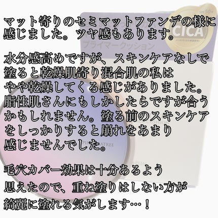 ピンクティーツリーカバープライマークッション/APLIN/クッションファンデーションを使ったクチコミ(4枚目)