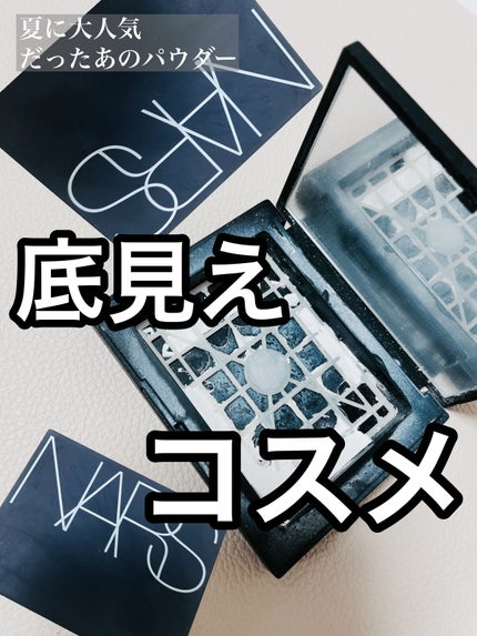 ライトリフレクティングセッティングパウダー プレスト N/NARS/プレストパウダーを使ったクチコミ(1枚目)