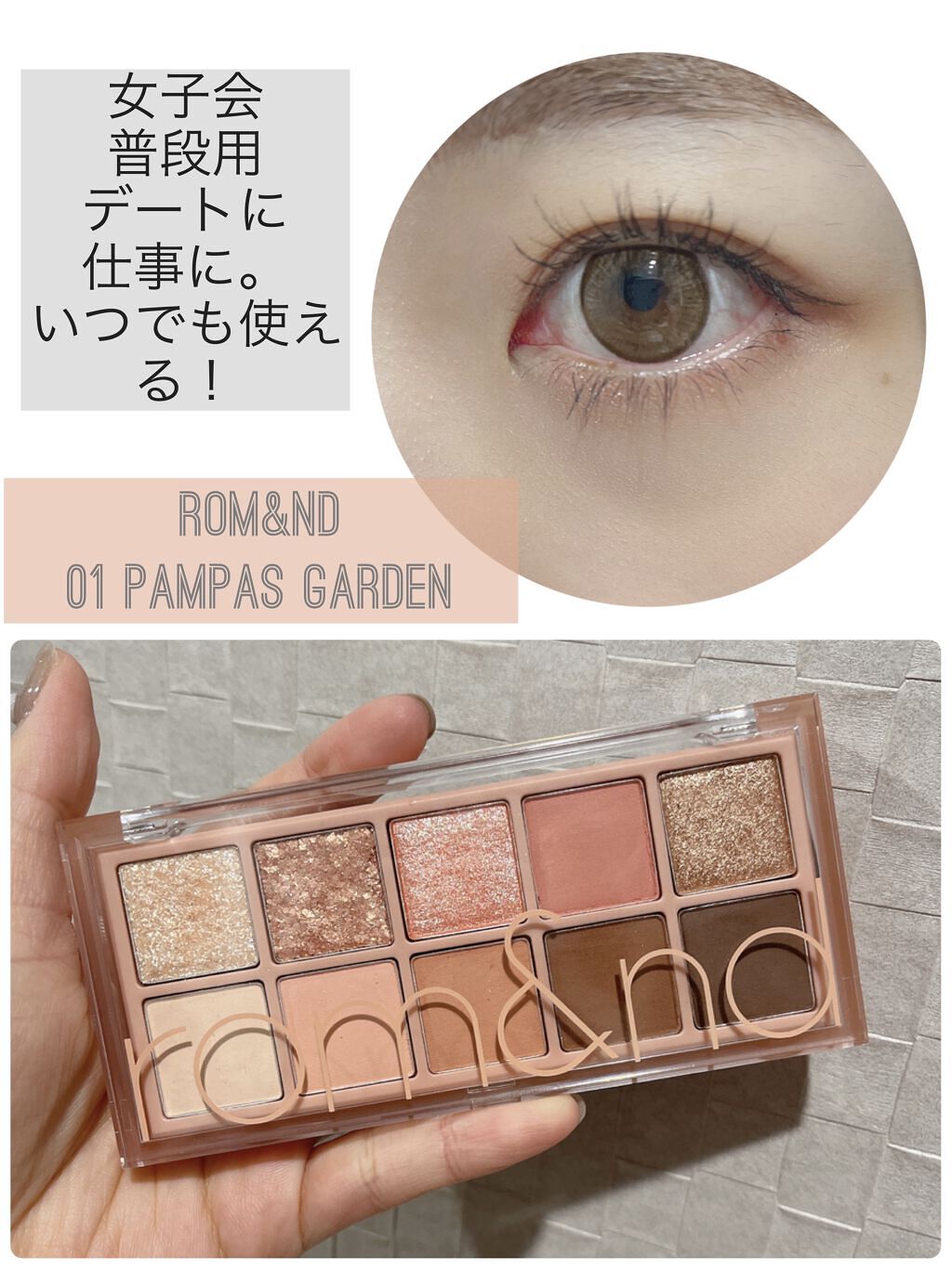 ベターザンパレット/rom&nd/アイシャドウパレットを使ったクチコミ（1枚目）
