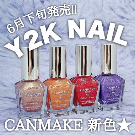 カラフルネイルズ/キャンメイク/マニキュアを使ったクチコミ(1枚目)