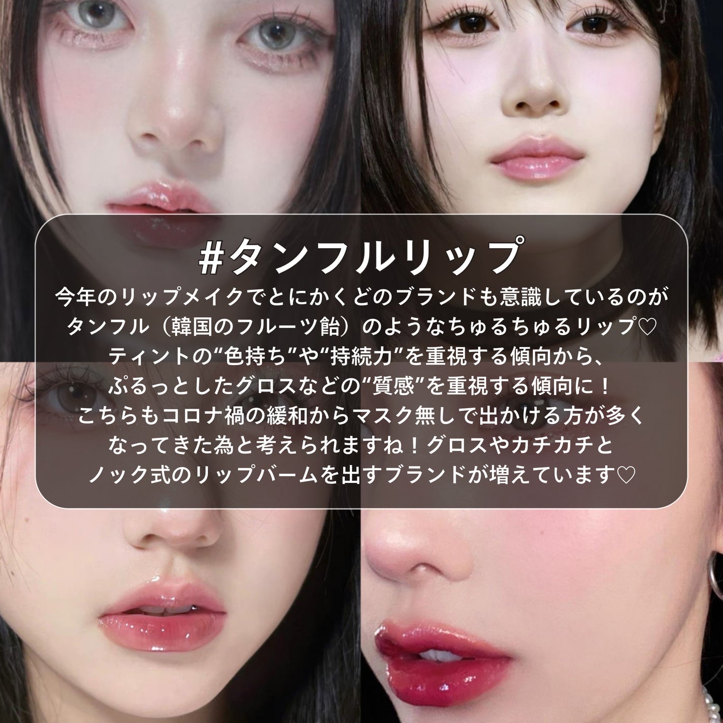 yuki on LIPS 「2024韓国トレンドメイク&コスメ速報🇰🇷💖これさえ抑えておけ..」(5枚目)