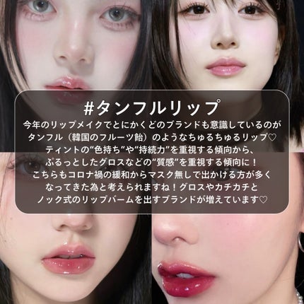 yuki on LIPS 「2024韓国トレンドメイク&コスメ速報🇰🇷💖これさえ抑えておけ..」(5枚目)