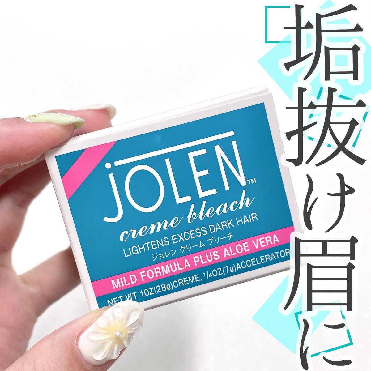 ジョレン クリーム ブリーチ/ジョレンジャパン/ムダ毛ケアを使ったクチコミ（1枚目）