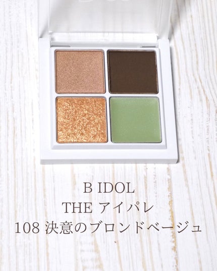 THE アイパレR/b idol/アイシャドウパレットを使ったクチコミ(6枚目)
