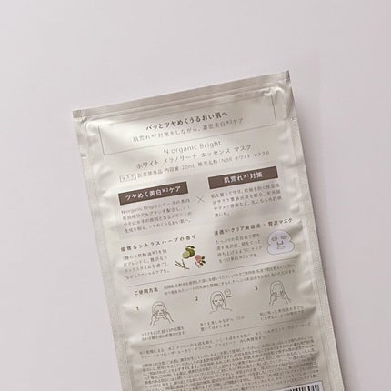 Bright ホワイト メラノリーチ エッセンス マスク/N organic/シートマスク・パックを使ったクチコミ(4枚目)