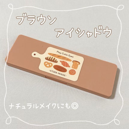 プレイカラー アイシャドウ/ETUDE/アイシャドウパレットを使ったクチコミ(1枚目)