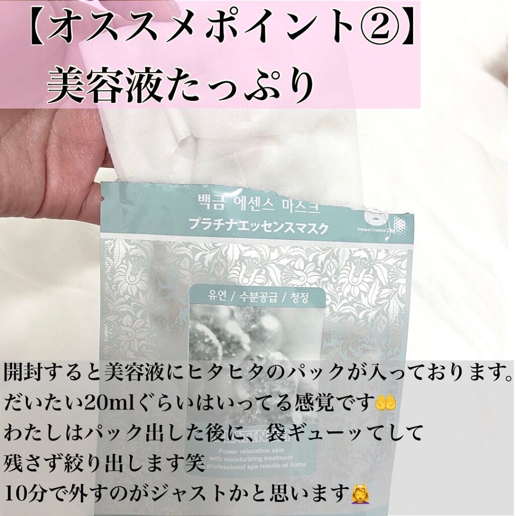 MJ-Care エッセンスマスク/MJ-Care/シートマスク・パックを使ったクチコミ（3枚目）