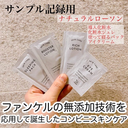 NL 塗って寝るパック/ナチュラルローソンスキンケア/フェイスクリームを使ったクチコミ(1枚目)