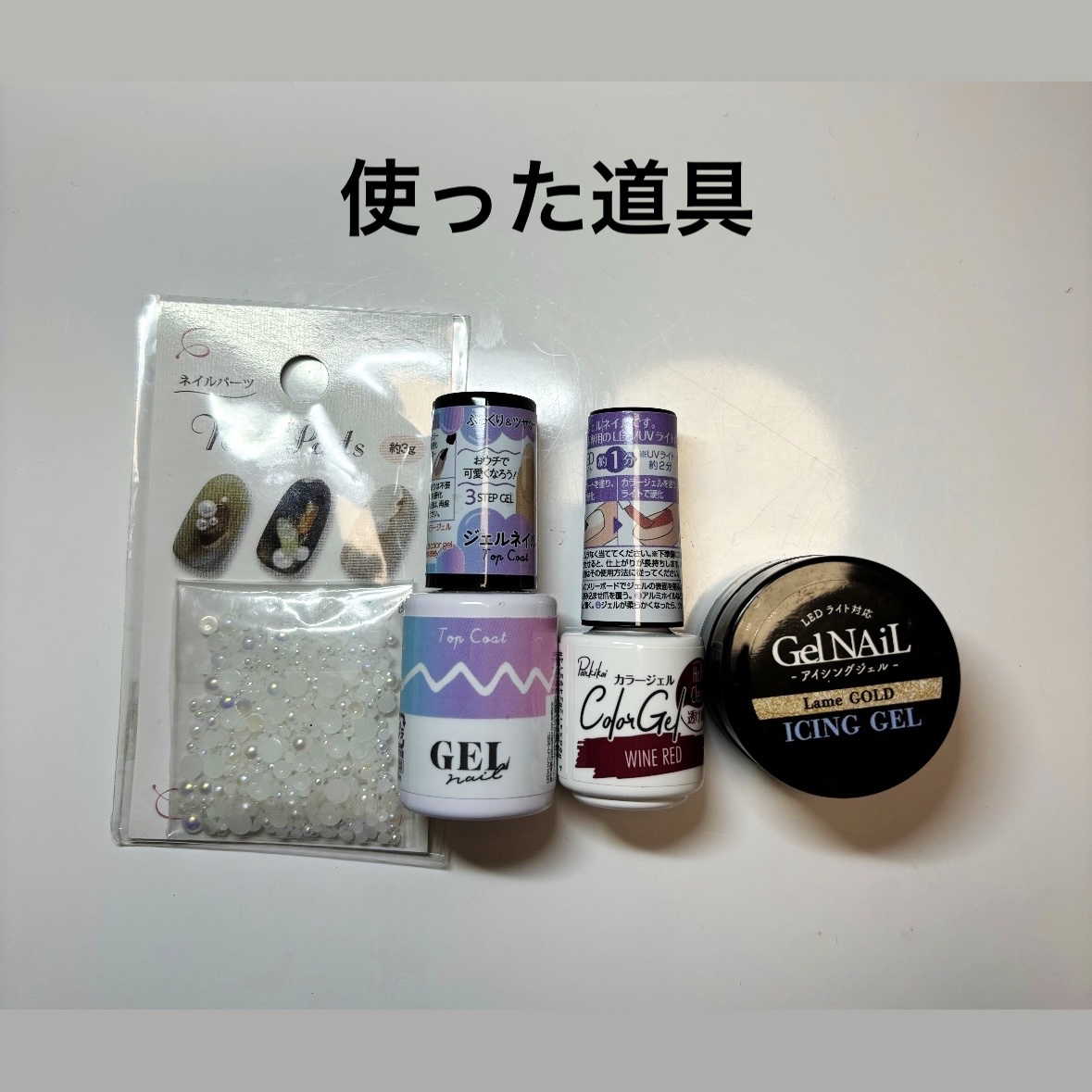 パル カラージェル/キャンドゥ/ジェルネイルを使ったクチコミ（2枚目）