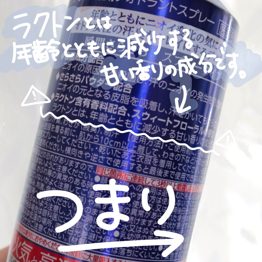 薬用デオドラントスプレー/DEOCO(デオコ)/デオドラント・制汗剤を使ったクチコミ(4枚目)