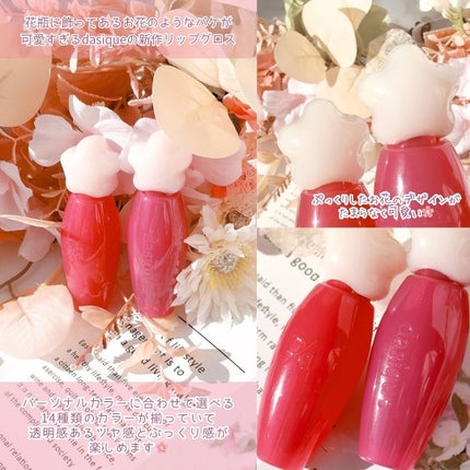 ピュアウォーターリップグロス/dasique/リップグロスを使ったクチコミ(3枚目)