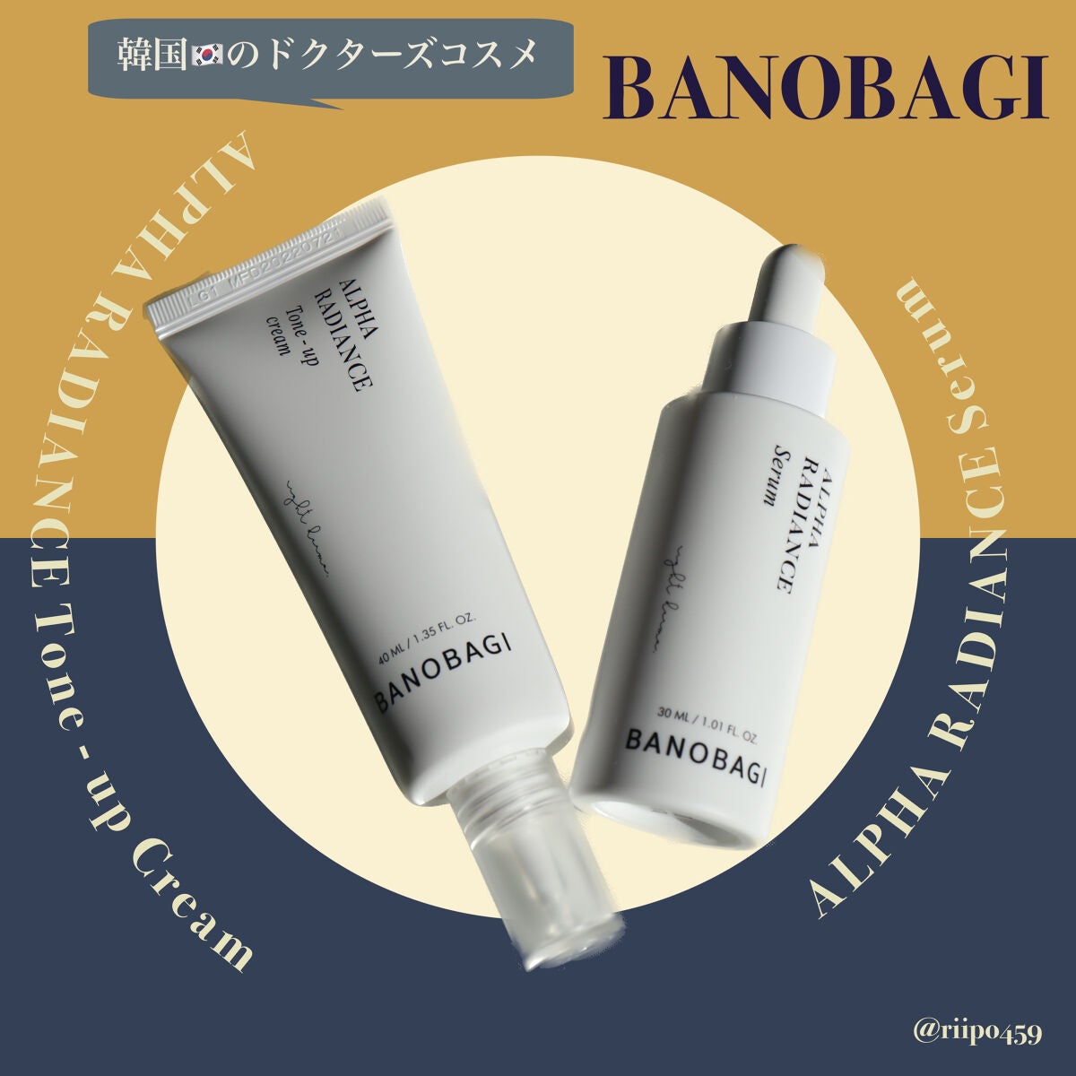 アルファラディアンスグローセラム/BANOBAGI/美容液を使ったクチコミ(1枚目)