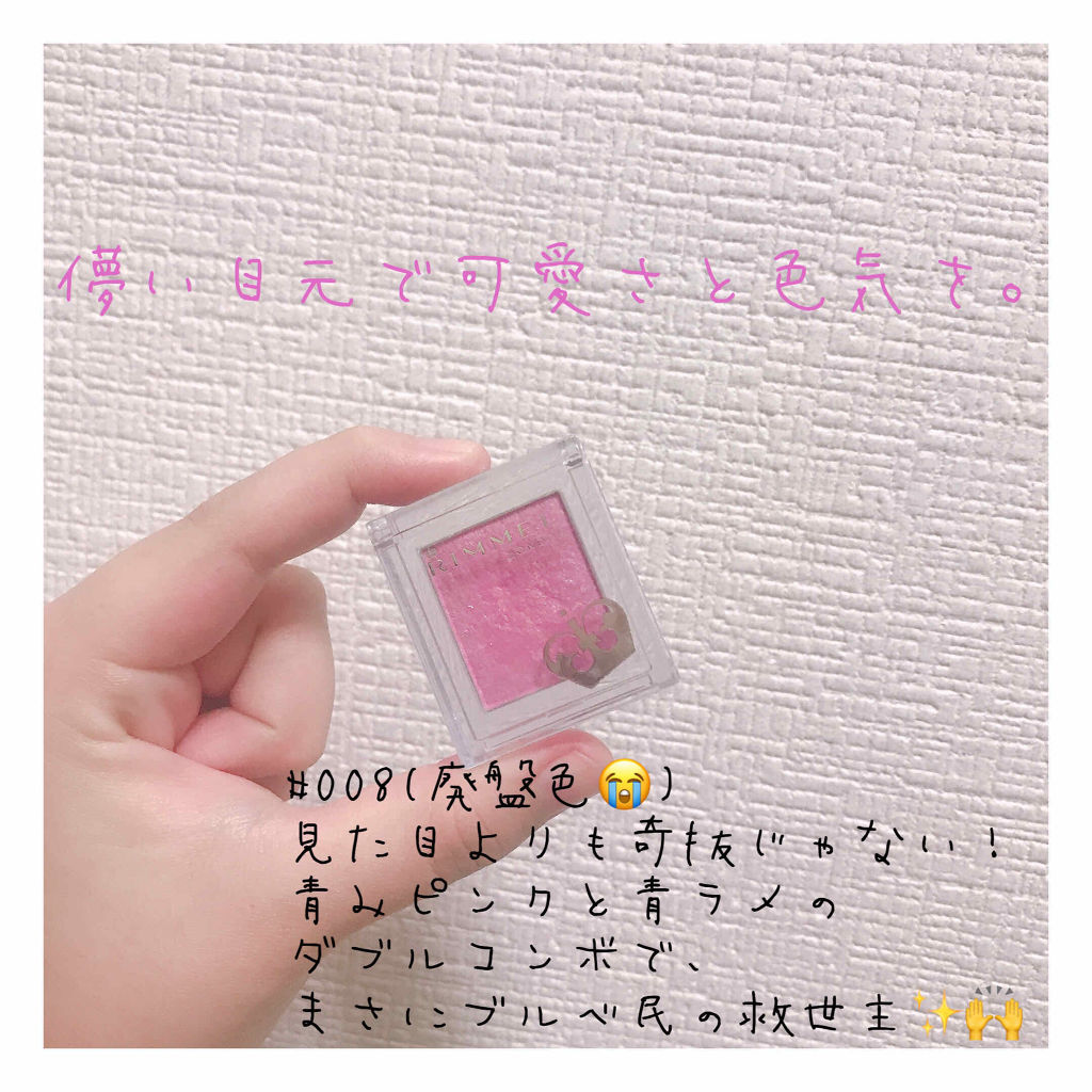 プリズム パウダーアイカラー/リンメル ロンドン/単色アイシャドウを使ったクチコミ（1枚目）