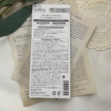 潤浸保湿 UVエッセンス/キュレル/日焼け止めローションを使ったクチコミ(3枚目)